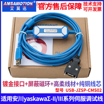 Yue changsheng applies to yaskawa yaskawa sgdm sgds sgdh servo debugging download line usb-jzsp-cm usb-jzsp-cms02 gold-plated usb interface