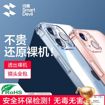 Flash magic suitable for apple mobile phone case, air bag anti-fall ultra-thin protective case, lens all-inclusive transparent silicone soft case, iphone 13 fully transparent, ten meters anti-fall* revealing the bare metal