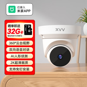 Xiao vv surveillance camera shopping mall viewing store indoor home ultra-high definition monitor ptz rotation wireless wifi mobile phone remote voice intercom xiaovv smart ptz conch machine + 128g memory card