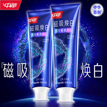 Chinese magnetic whitening toothpaste anti-yellowing, anti-tartar whitening and stain remover chenxi ice thin fragrance 120g*2 sticks jd.com self-operated