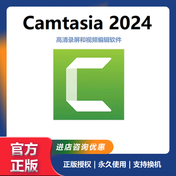 Genuine camtasia2024 screen recording software activation code katyusha professional course recording camtasia key trial version