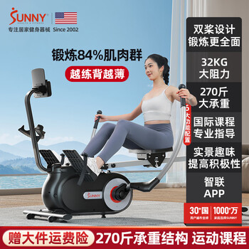 Sunny american rowing machine home sculls magnetically controlled smart foldable rowing machine indoor sports fitness equipment rowing machine black rowing methods | shoulder and neck exercise | self-installation