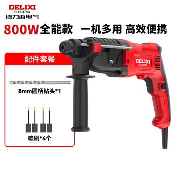 Delixi electric light electric hammer electric pickaxe drill three-purpose multi-function high power impact drill household concrete plug-in hammer 800w three-purpose engineering model + factory standard