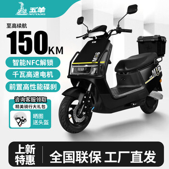 Wuyang official genuine 2025 electric motorcycle nfc unlocked high-power electric vehicle two-wheel electric motorcycle men's and women's fashionable electric scooter knight black/speed 50m/front disc and rear drum/bar box version 72v22a/new graphene battery/wooden frame shipped