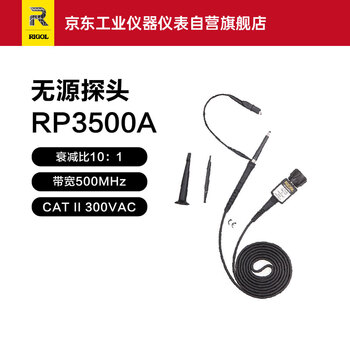 Rigol puyuan oscilloscope passive high-impedance probe rp3500a (500mhz passive high-impedance probe)