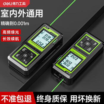 Deli laser rangefinder green light high-precision infrared ranging laser electronic ruler laser ruler for outdoor use in sunlight, green light 50 meters, universal indoor and outdoor