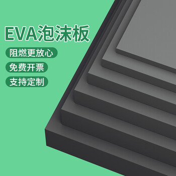 Flame-retardant foam black glue-free flame-retardant sponge strip foam rubber pad eva foam sheet lithium battery shock-absorbing cotton shock-proof cotton buffer pad electrical box cabinet sealing waterproof packaging filling material 1mm thick black 1 meter wide * 1 meter long without glue