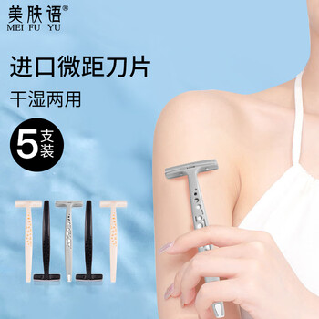 Beauty skin macro shaver 5 pcs imported blades for shaving armpit hair, leg hair and private parts mf8759