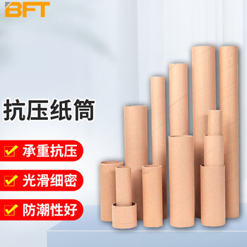 Beifote kraft paper tube, pressure-resistant cardboard tube, poster, mural, fishing rod, lamp tube, suitable for round storage
