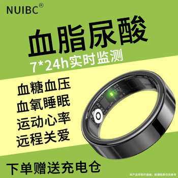 Nuibc black technology non-invasive blood sugar smart ring ring measures blood lipids, uric acid, blood pressure, heart rate, sleep blood oxygen, body temperature, health monitoring ring, sports, huawei, samsung, xiaomi, universal, black, blood sugar, blood lipids, uric acid, and body temperature, 12 finger circumference/circumference 70mm