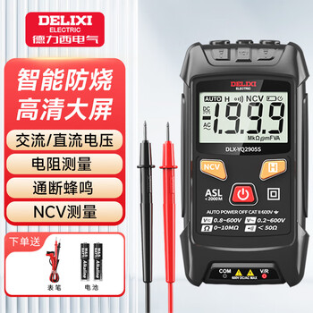 Delixi electric digital multimeter electrician multimeter intelligent anti-burn high-precision multimeter digital display household multifunctional ammeter