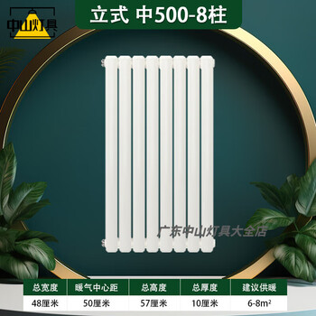 Heat exchanger bathroom household heat exchanger household medium 50 water heating radiator steel wall-mounted corrosion-resistant extra thick model - medium - 8 columns (height 57cm