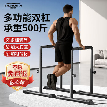 Yichijian household parallel bars indoor split multi-functional fitness equipment men's and women's indoor push-ups russian support