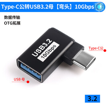 Usb adapter typec male to female mobile phone tablet 40g thunderbolt 3/4 data cable extension 90 degrees l-shaped u type-c male to usb3.2 female elbow 10g no specifications