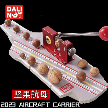 Walnutduck nut clamp artifact hazelnut shell opener apricot kernel opening walnut artifact summer aircraft carrier nut clip can be used as ornament