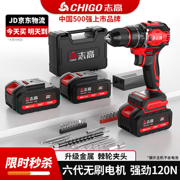 Chigo brushless lithium electric drill impact drill pistol drill electric screwdriver multifunctional household rechargeable hand drill 1980w brushless impact model 10 batteries two batteries