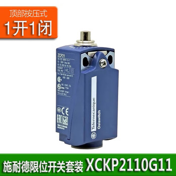 Schneider travel switch limit switch xckp2102 2145 2115 2110p16 zcp21 waterproof xckp2110p16 (g11)