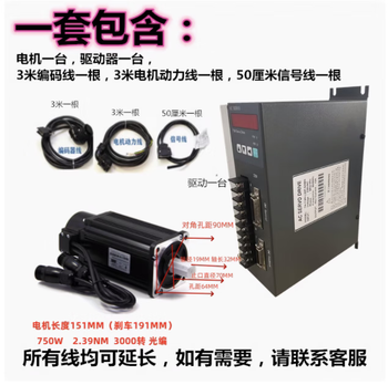Yue changsheng times chaoqun 60/80/110/130 flange servo motor set driver 400w750w1500 80 flange 750w3000 turn 2.4nm horizontal use 5v