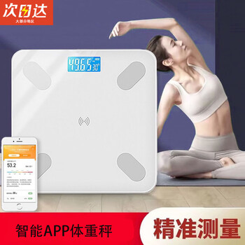 Oskv weight scale rechargeable smart electronic scale body fat scale home human body weight scale body fat scale health weight loss sports fitness scale white rechargeable model
