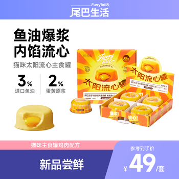 Tails life berry flow can cat staple food canned nutritional staple food wet food can for adult cats and kittens random flavor single can