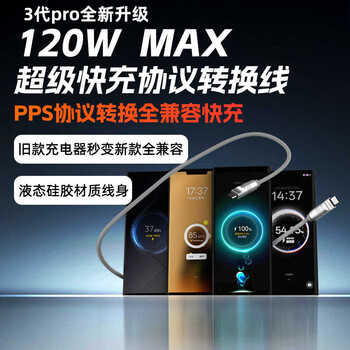Ledi zhimei third generation pps protocol conversion line is suitable for vivo huawei oppo super fast charging flash charging bridge cable data cable 1.5 meters long third generation full protocol pps conversion line