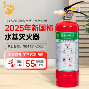Shenlong 25-year new national standard water-based fire extinguisher 2 liters vehicle-mounted household and commercial fire extinguisher 2l ms/abef2 2l water-based