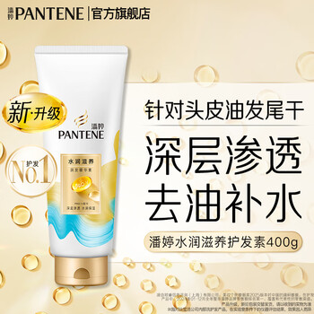 Pantene nourishing conditioner moisturizing essence for scalp and hair, universal for men and women, moisturizing and nourishing essence 400g