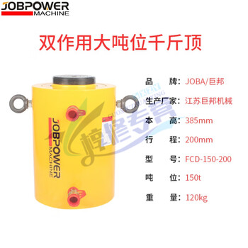 Pupan electric hydraulic jack separate split vertical 20 tons 200 tons small double-acting large tonnage cylinder fcd150 tons stroke 200 (excluding pump)