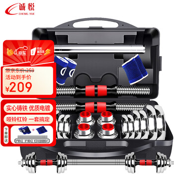 Chengyue electroplated dumbbell barbell 15kg men's and women's sports and fitness equipment adjustable and detachable combination set cy-024