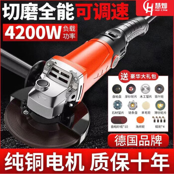 Yonghuan shantou lincun imported from germany high-power angle grinder grinder hand grinder grinder power tool 6-speed adjustment 1800w household practical parts set