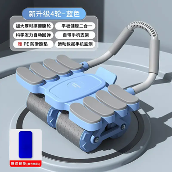 Xiaomi youpin mijia youpin automatic rebound abdominal wheel four wheels 2024 new slim belly vest thread roller exercises abdominal muscle strength blue widened four wheels eight elbow support + free thickened kneeling mat.