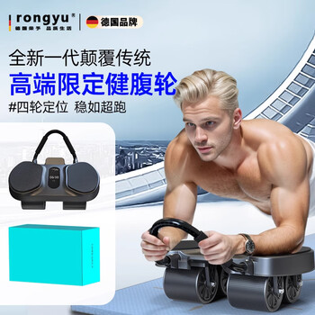 Rongyujian abdominal wheel automatic rebound four-wheel abdominal muscle wheel 2025 new men and women slim belly training abdominal muscle magic black warrior four-wheel dual-drive rebound kneeling mat + sweat belt + yoga mat