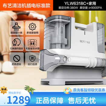 Yili cloth cleaning machine sofa curtain cleaning carpet mattress cleaning machine decontamination artifact all-in-one vacuum cleaner cloth cleaning machine plug-in model