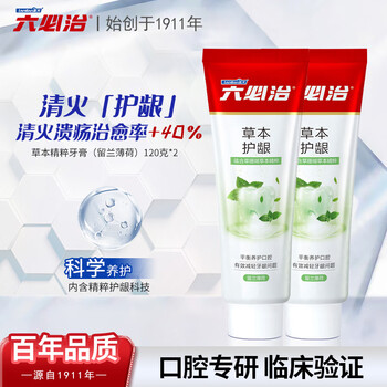 Liubizhi herbal gum protecting toothpaste 240g containing fluoride, anti-moth, grass coral, anti-irritation, clearing fire, protecting gums, refreshing breath, adult toothpaste