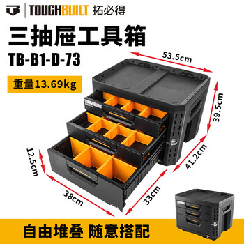 Tuobide stackable drawer tool box electrician repair industrial camping vehicle equipment box hardware storage box waterproof box three-drawer tool box tb-b1-d-73