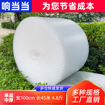 Thickened shockproof bubble film, bubble paper, pearl cotton packaging foam, express transportation bubble pad, whole roll bubble bag, widened, medium thick, single layer, 100cm wide, 45m long, 4.8kg