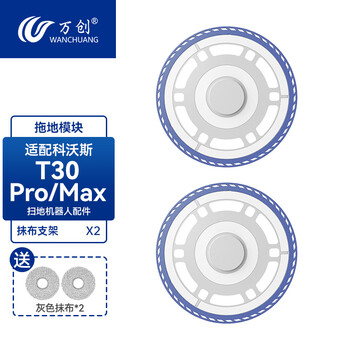 Wanchuang adapts to ecovacs sweeping robot accessories t30 pro/max/yiko mop roller brush side brush dust bag filter element floor cleaning fluid detergent consumables t30 series 2 rag holders