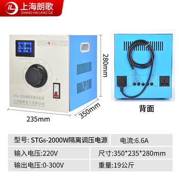 Lange's new isolation voltage regulator stg-500w ac power supply 0-300v adjustable voltage transformer 220v single-phase isolation stg6-2000w output 0-300v current 6.6