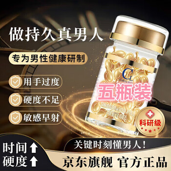 Testosterone undecanoate pills, male hormone, testosterone undecanoate pills, soft i capsules, zhejiang medicine national drug approval, 5 bottles, long-lasting god of war