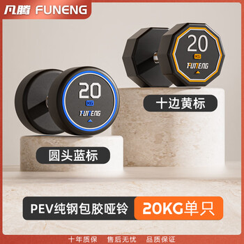 Fan teng electroplated dumbbell men's fitness equipment dumbbell set dumbbell household 5kg dumbbell women's boxing rubberized dumbbell pure steel 20kg one 0kg pev pure steel tasteless dumbbell ten-sided style