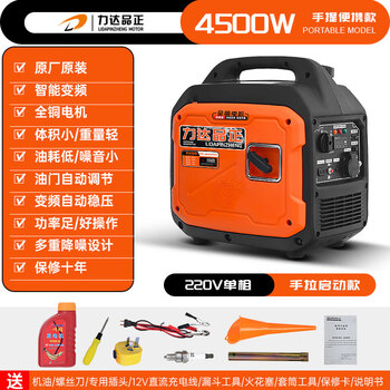 Lidapinzheng variable frequency gasoline generator single-phase 220v household small and convenient 2/3kw/4kw outdoor commercial low noise 4500w-hand start-variable frequency model-220v