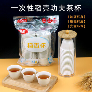 Luluo disposable kung fu tea cup tea set household commercial tea cup trial cup outdoor tea thickening rice husk small cup small tea cup bag 1 bag 48 pieces 60ml 48 pieces