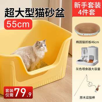 Crazy owner cat litter box extra large novice set semi-enclosed cat toilet anti-splash cat litter box cat poop box cat supplies