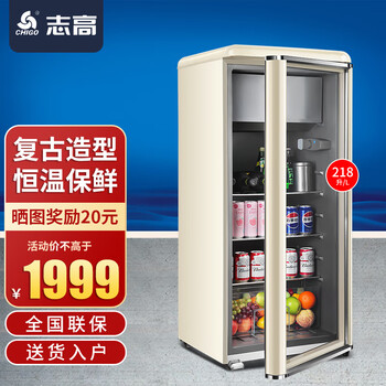 Chigo ice bar refrigerator home constant temperature wine cabinet mini single door office transparent glass preservation cabinet tea beverage cabinet small refrigerator retro style 218l off-white + refrigerated preservation + freezing