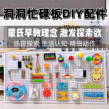 Small housekeeper chooses busy board hole board base plate metal material wall storage rack toy diy iron storage board fence fixed 50*100cm hole board base plate does not include accessories