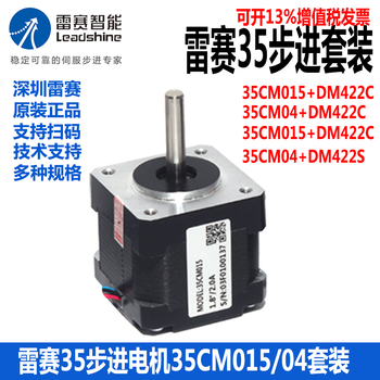 Yue changsheng lesai motor 35hs01/35cm015/35cm04 two-phase 4-wire stepper motor with dm422c dm422s 35cm015 motor height 31
