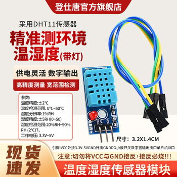 Dengshitang dht11 temperature and humidity sensor module dht22 digital switch am2302 electronic building block dengshitang dht11 temperature and humidity module with light