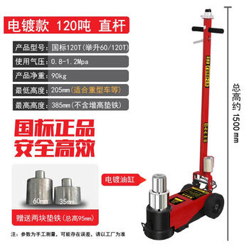 Jiang zhiai's new pneumatic jack hydraulic horizontal 80 tons 50t30 hydraulic 100 thousand gold heavy-duty auto repair special air pressure jack national standard electroplated straight rod 120 tons