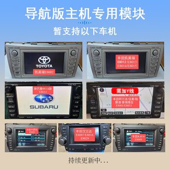 Suitable for toyota cd player modified aux reiz corolla vios camry corolla plus usb car bluetooth module suitable for navigation version host (see sku picture for details)