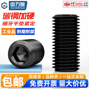 Guwanji 4.8 grade fine tooth set screw flat end machine meter top screw gb77 headless hexagonal screw m8m10m12-m20 m12x1.5x10 50 pieces